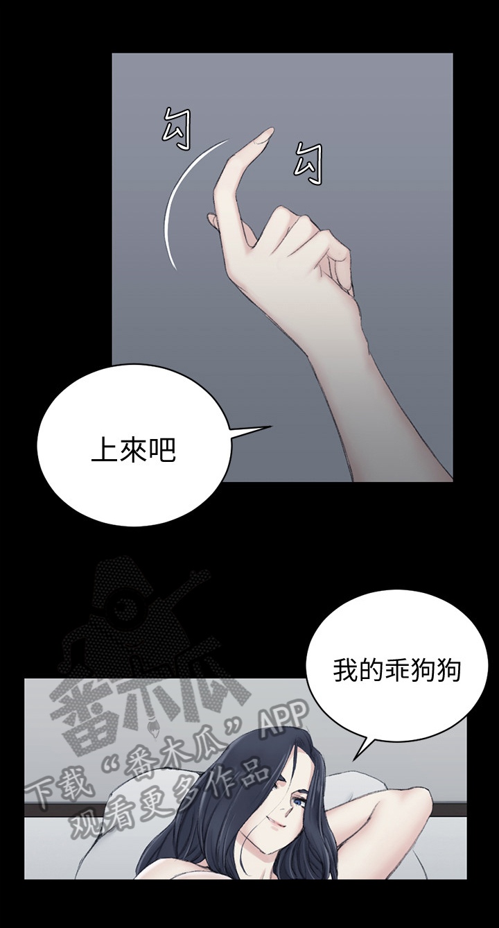 屋中藏娇漫画,第66章：谨慎3图