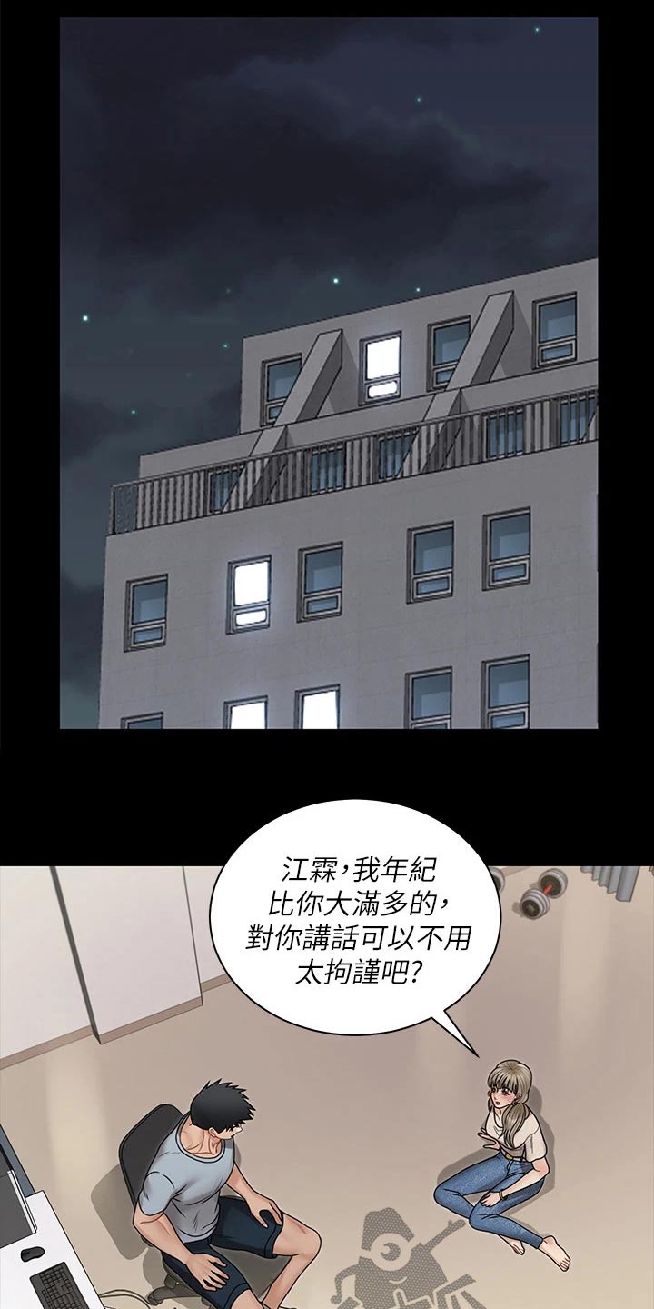 屋中有蟑螂怎么办漫画,第295章：脑海浮现1图