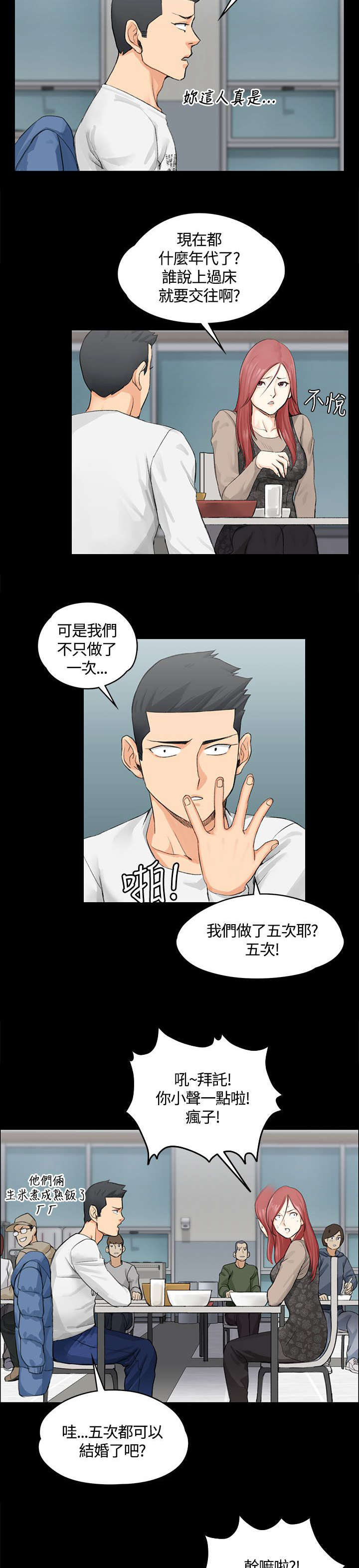 屋中藏娇漫画,第14章：姐姐的轻抚2图