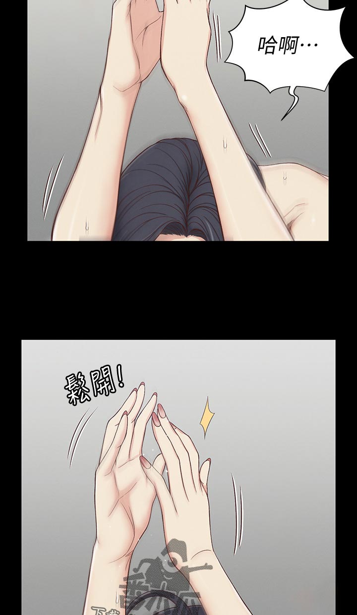 屋中藏娇漫画,第207章：可以了5图