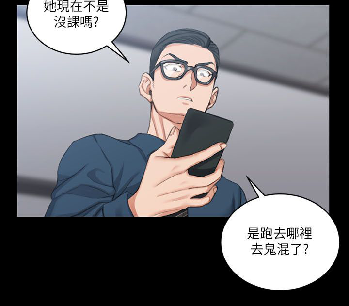 屋中藏娇漫画,第38章：偷听1图