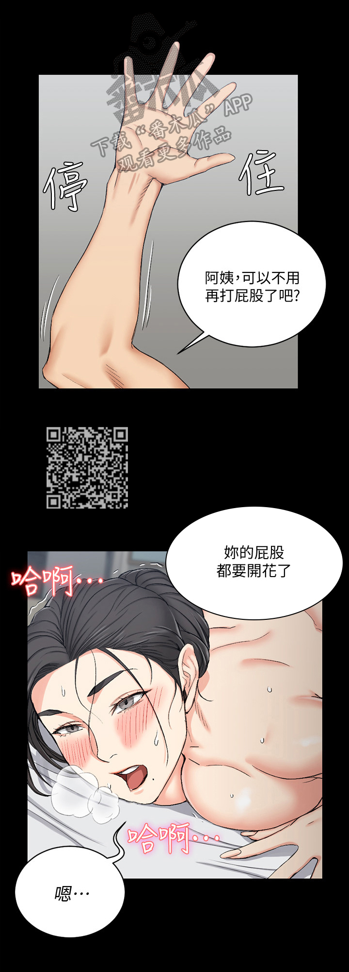 屋中藏娇漫画,第88章：叫人5图