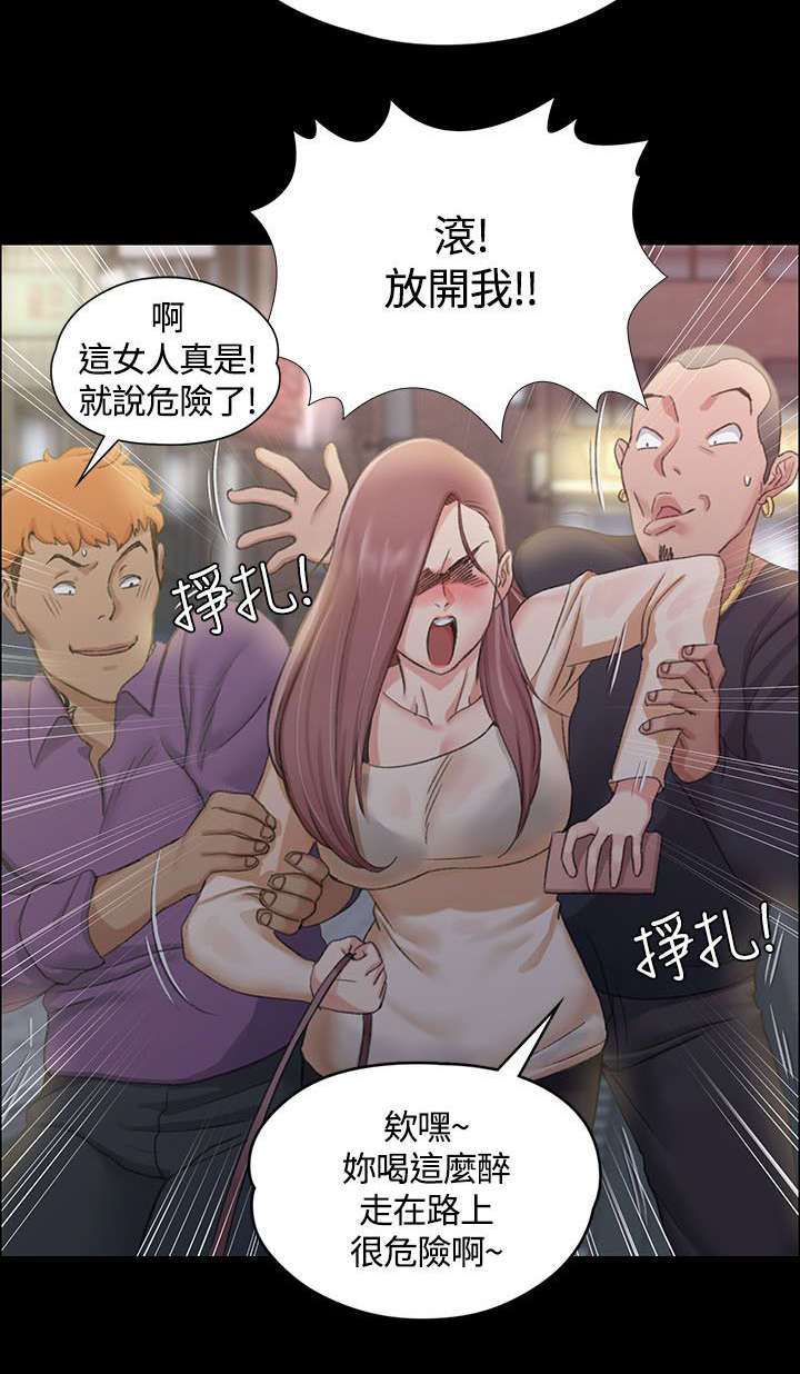 屋中藏娇漫画,第26章：遇到混混5图