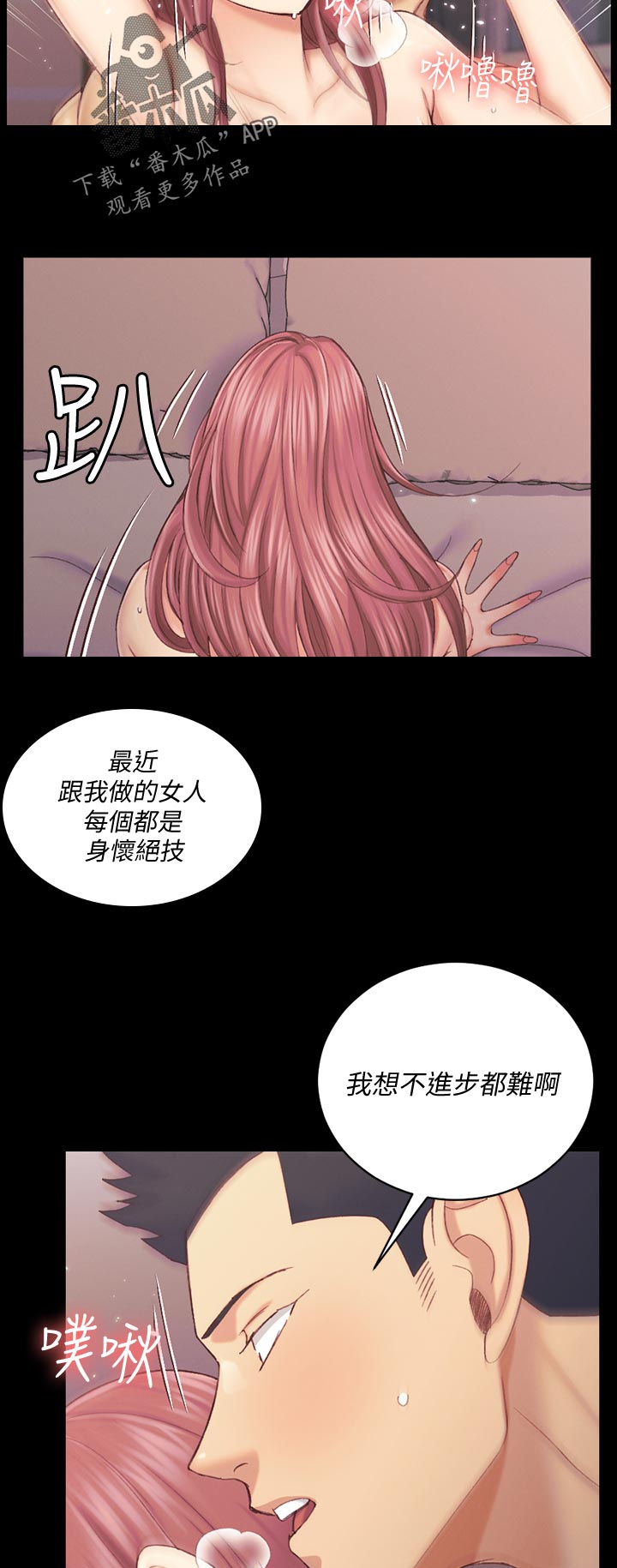 屋中藏娇漫画,第244章：离开5图