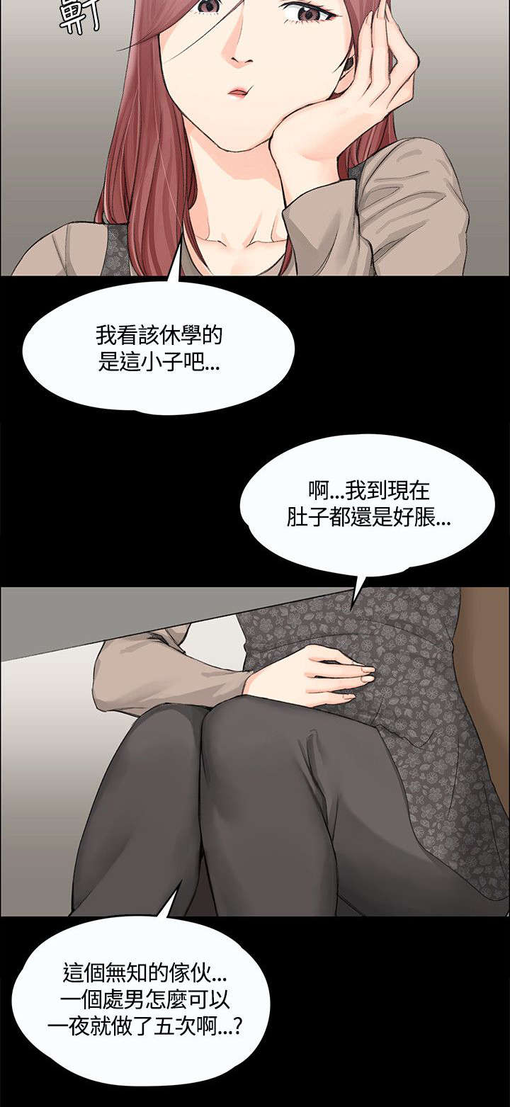 屋中藏娇漫画,第13章：后宫的序幕3图