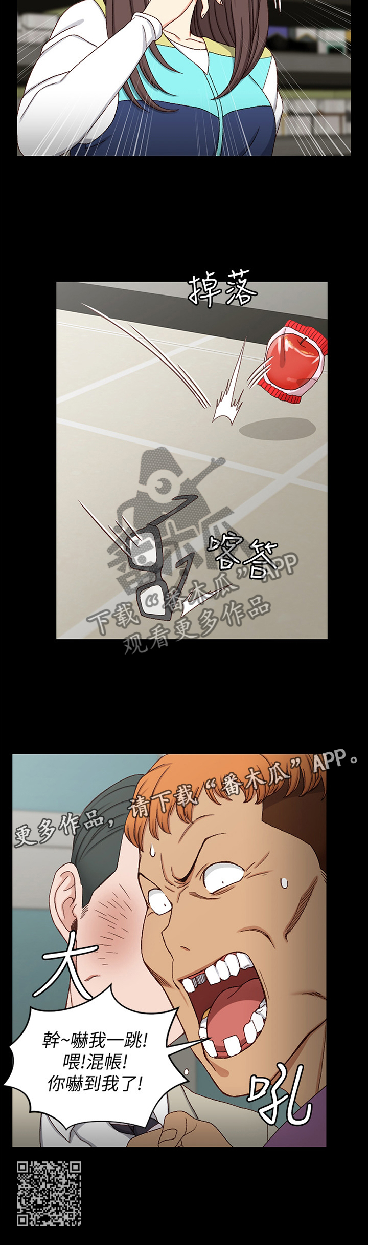 屋中藏娇漫画,第157章：插队2图