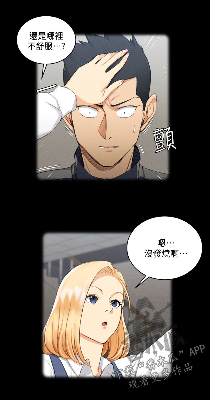 屋中藏娇女形容什么生肖漫画,第251章：变数2图