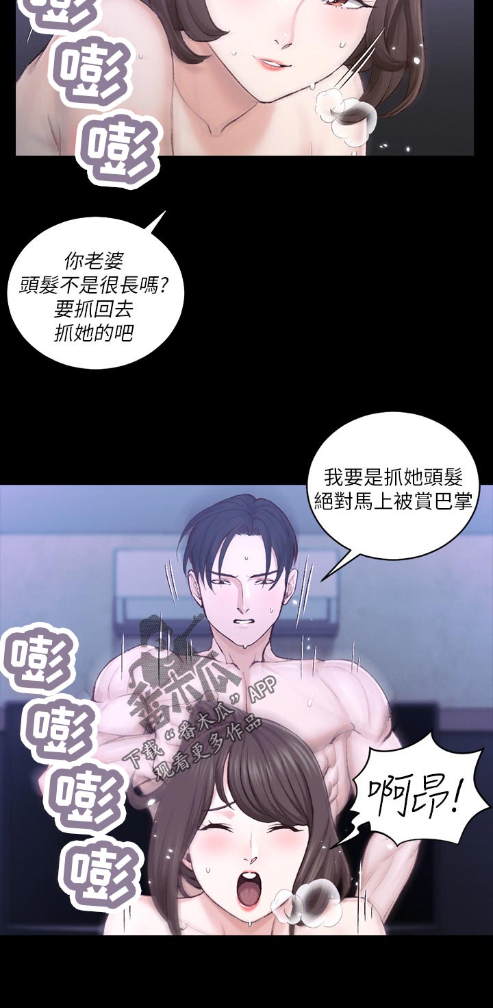 屋中藏娇漫画,第247章：发生什么事3图