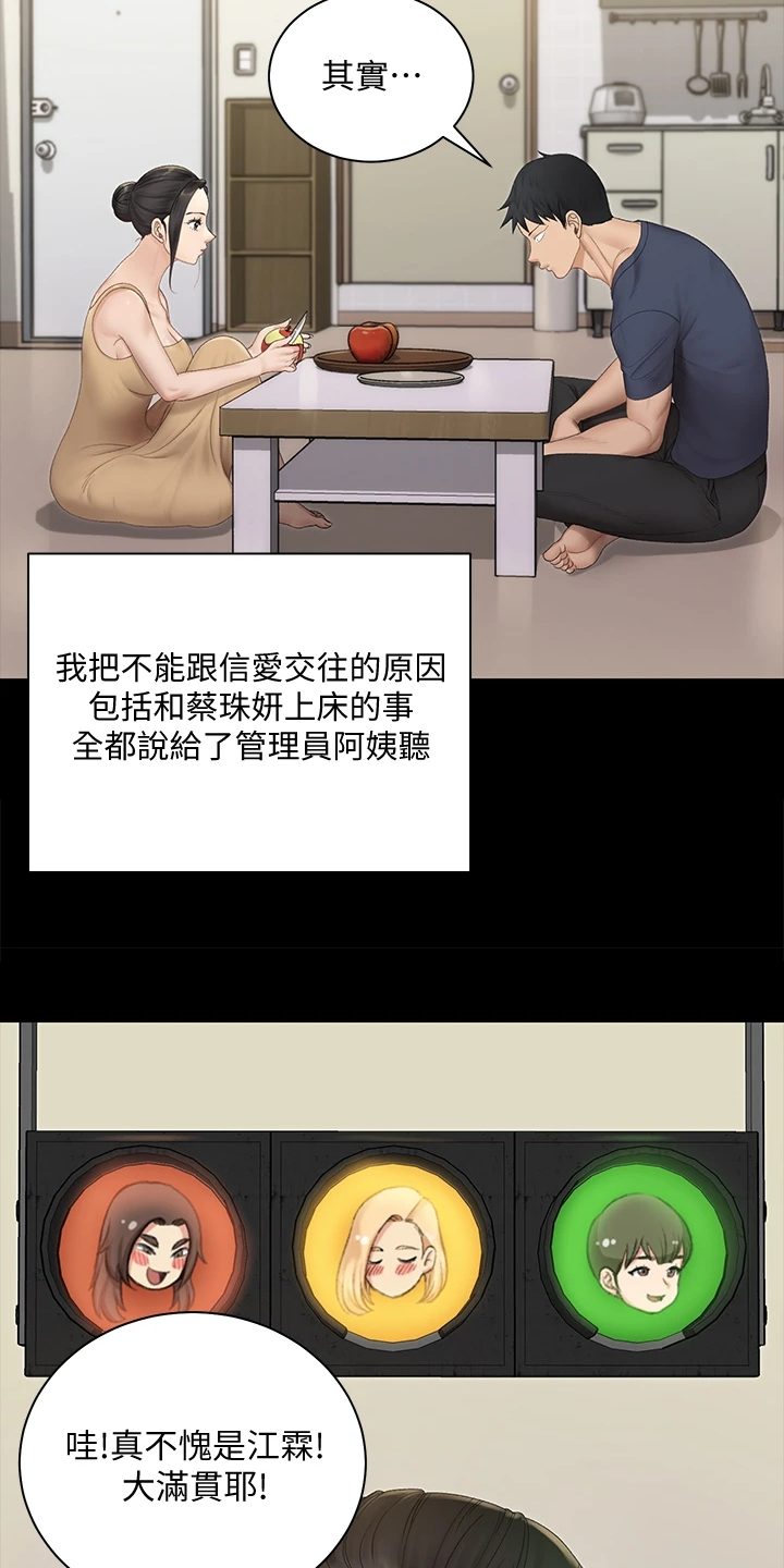 屋中藏娇代表什么生肖漫画,第273章：真正在意的1图