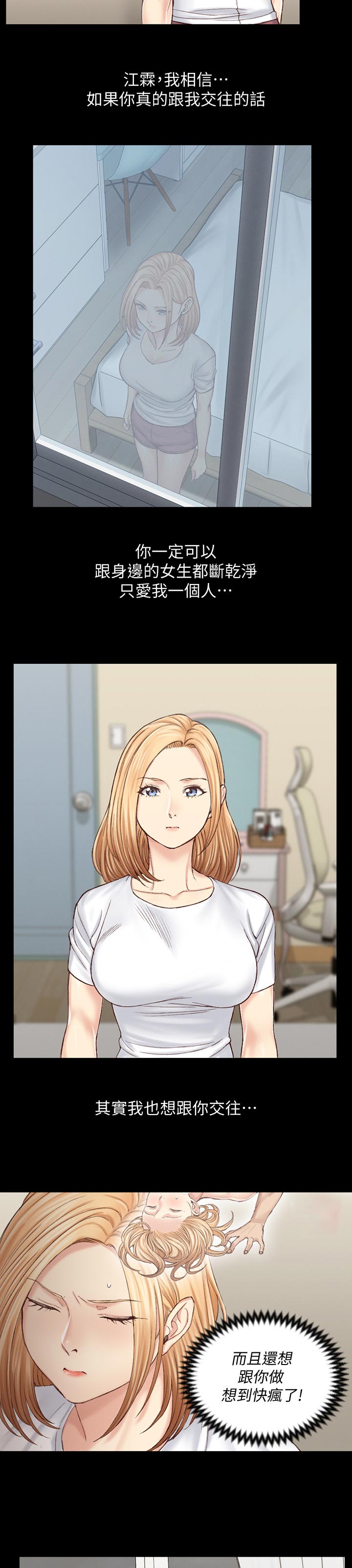 屋中藏娇漫画,第229章：不简单4图