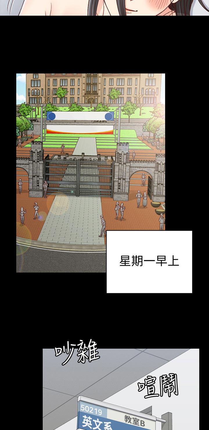 屋中藏娇漫画,第170章：想起2图