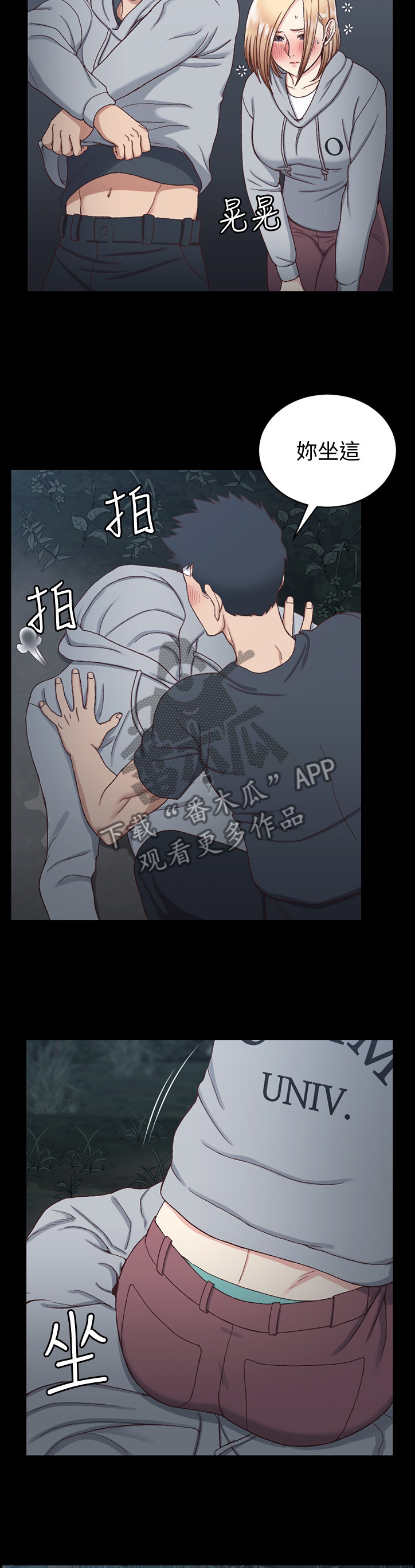 屋中藏娇漫画,第147章：不要让自己后悔1图