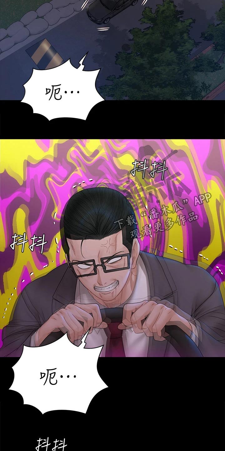 屋中藏娇漫画,第297章：好奇3图