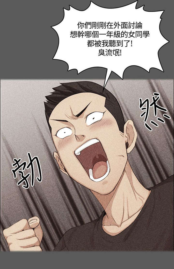 屋中藏娇漫画,第25章：强者3图