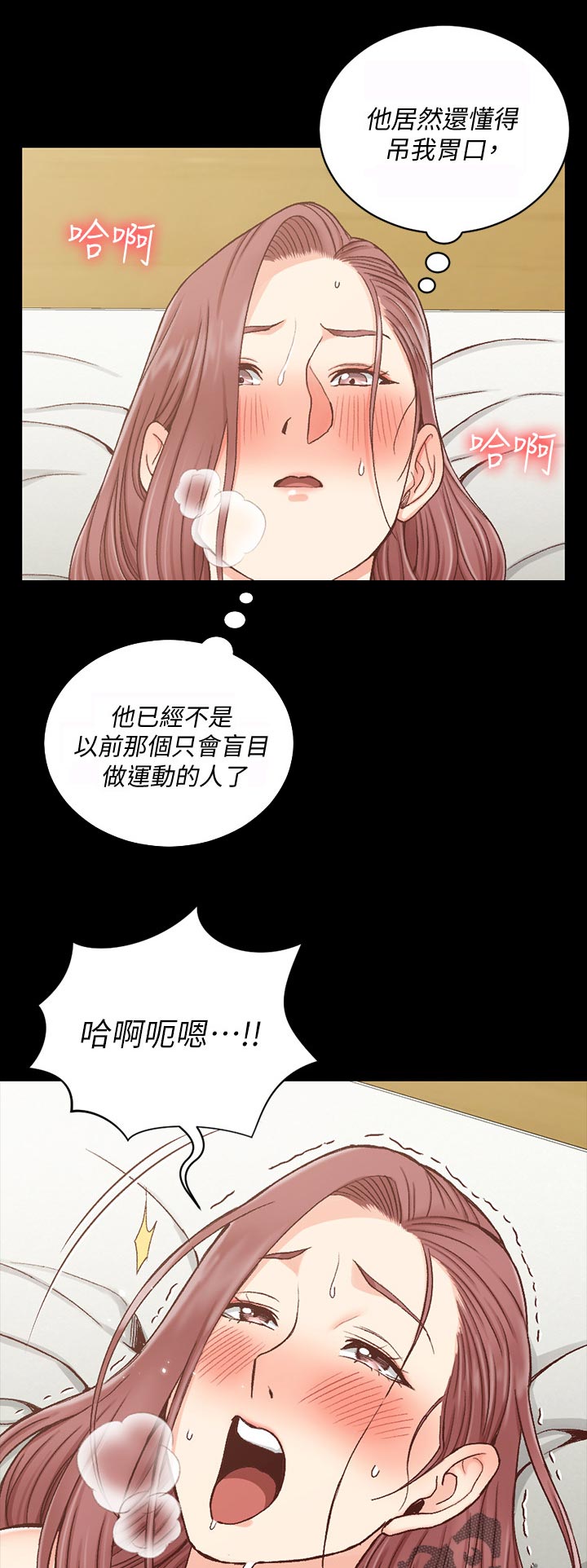 屋中藏娇漫画,第183章：不要太夸张1图