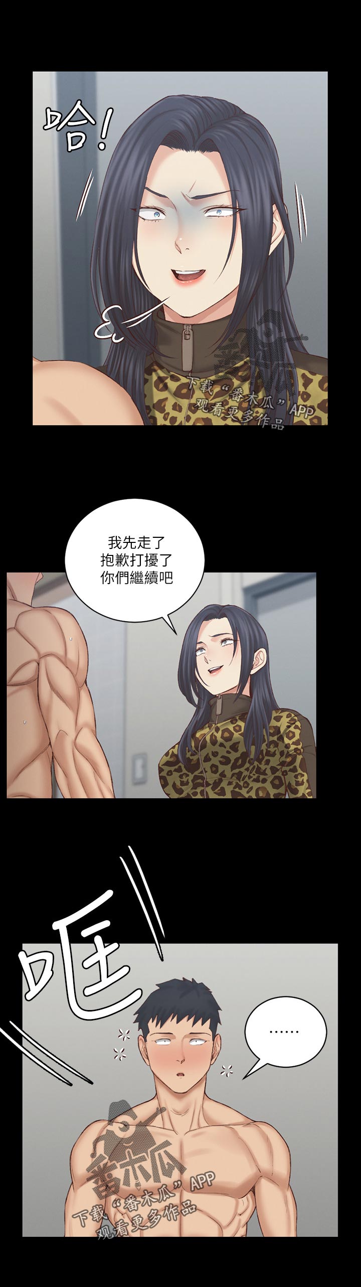 屋中藏娇漫画,第227章：别生气2图