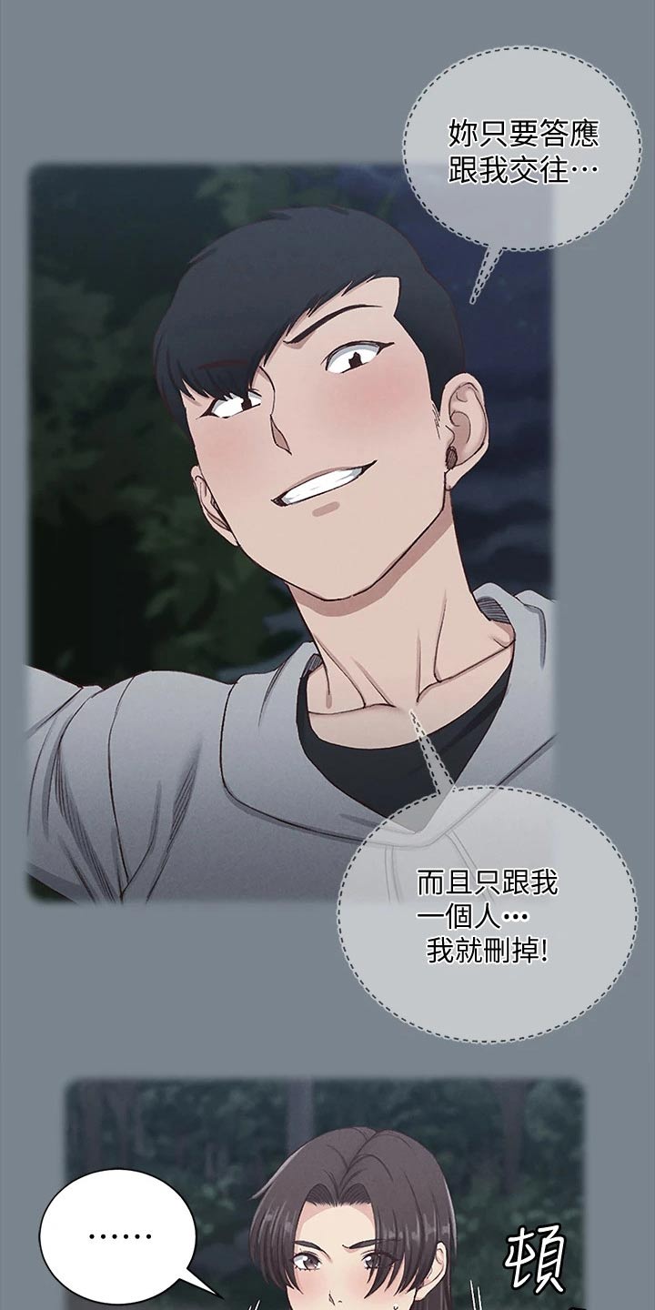 屋中藏娇漫画,第298章：抓捕2图