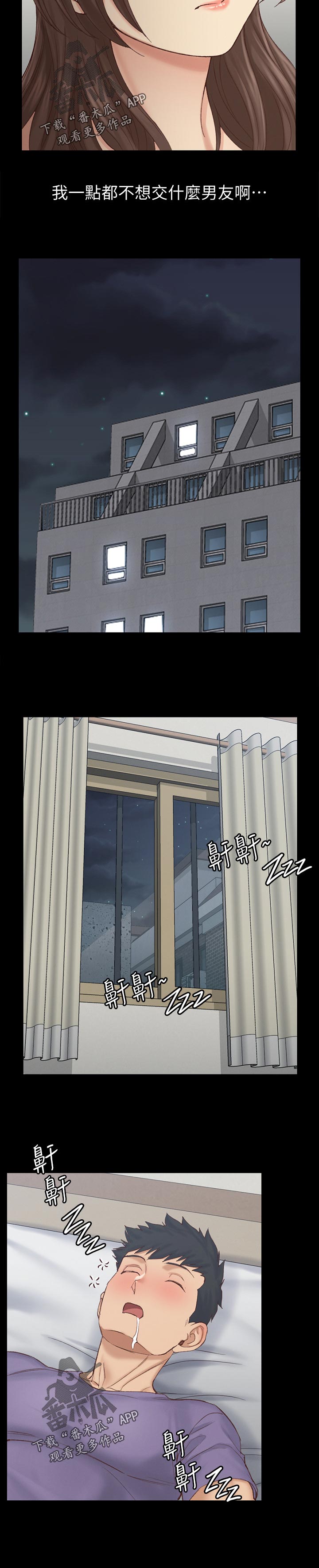 屋中藏娇女形容什么生肖漫画,第240章：别的招数1图