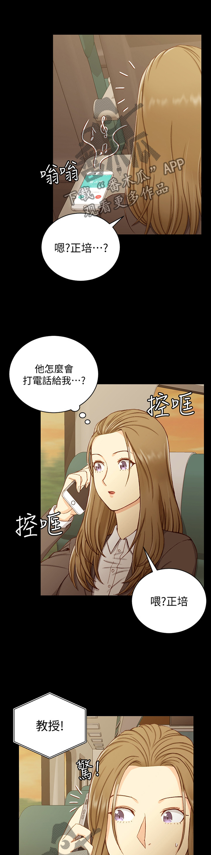 屋中藏娇漫画,第159章：流连忘返4图