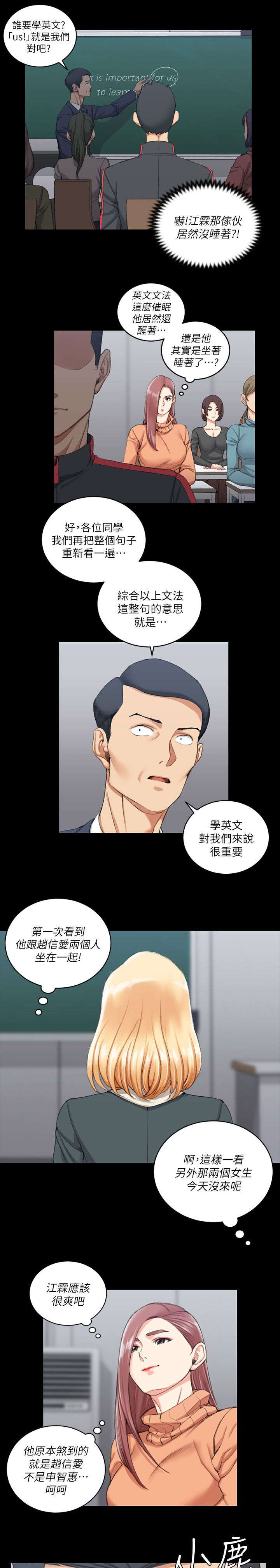 屋中藏娇漫画,第46章：隔墙有耳2图