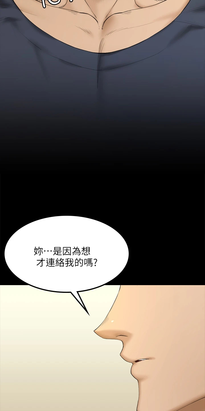 屋中藏娇漫画,第262章：实践方法3图