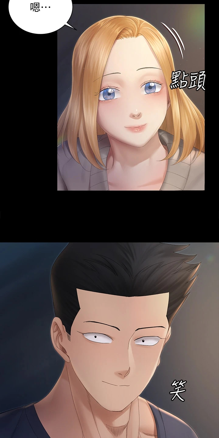 屋中藏娇漫画,第269章：居然因为他2图