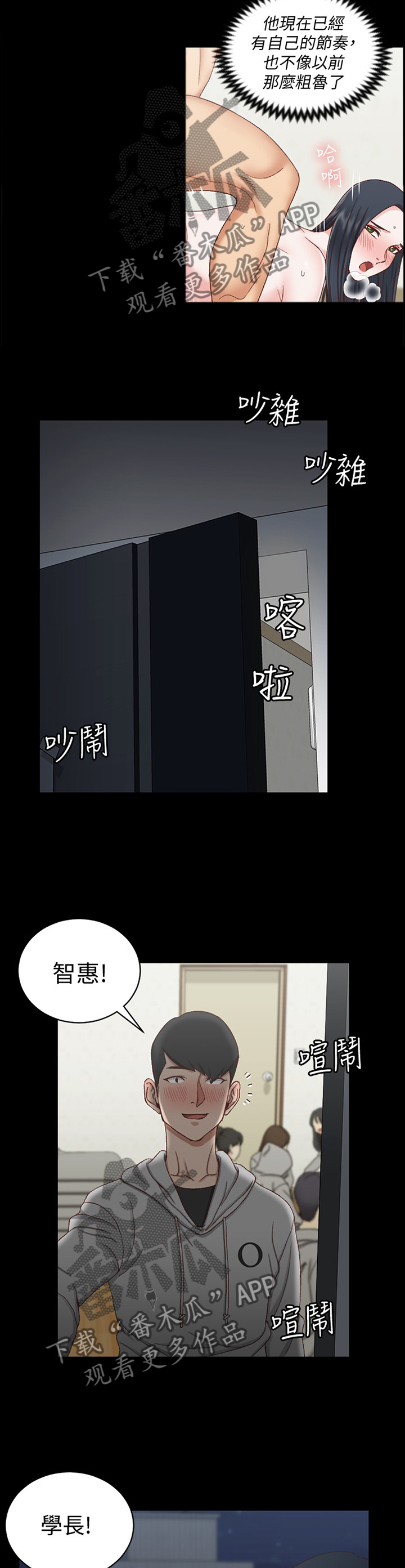 屋中藏娇漫画,第135章：正大光明5图