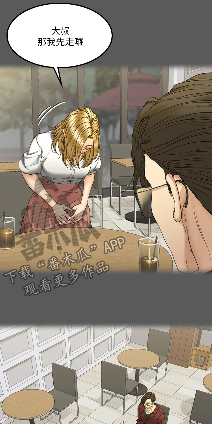 屋中藏娇漫画,第261章：想谈恋爱3图