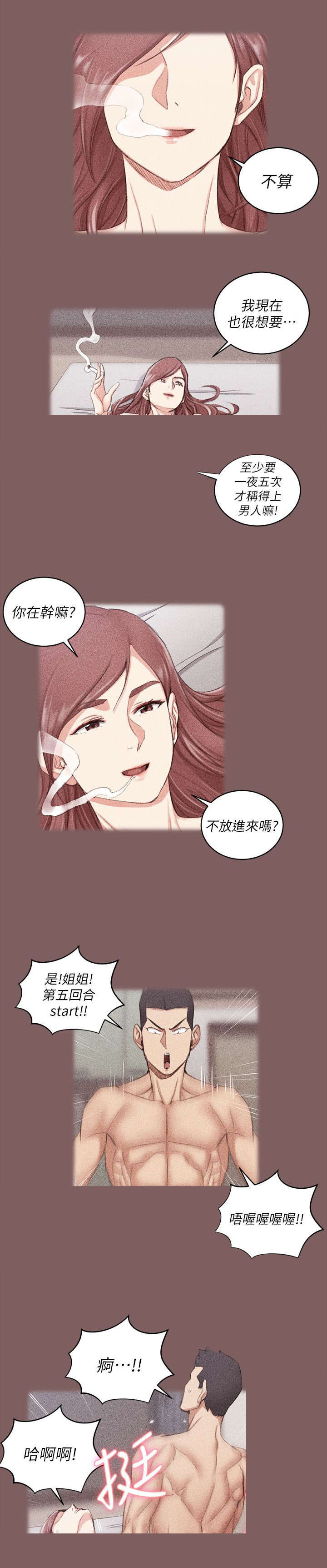 屋中藏娇漫画,第55章：回想5图