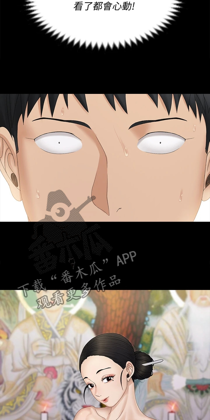 屋中藏娇漫画,第277章：亲自下场5图