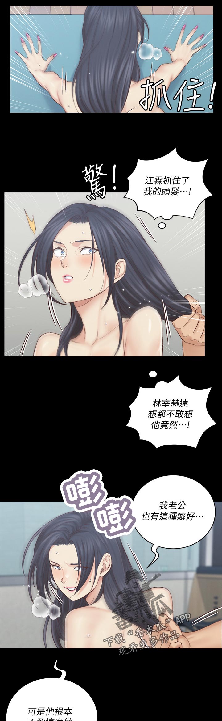 屋中藏娇女形容什么生肖漫画,第246章：不敢1图