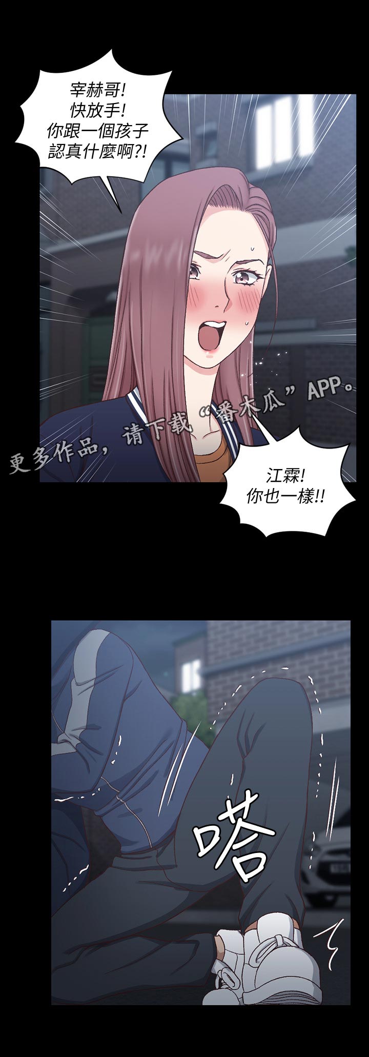 屋中藏娇漫画,第178章：阻拦4图