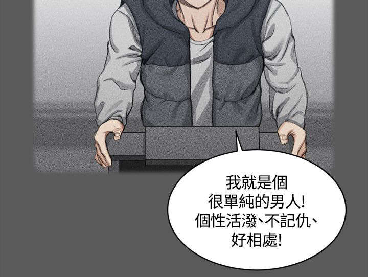 屋中藏娇漫画,第34章：申智惠5图