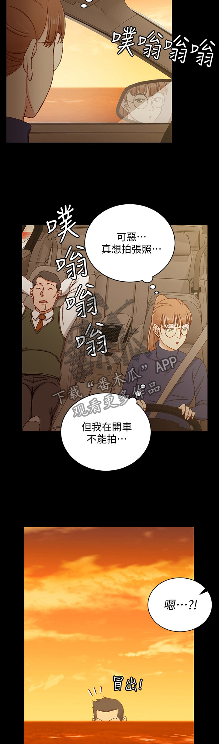 屋中藏娇漫画,第159章：流连忘返5图