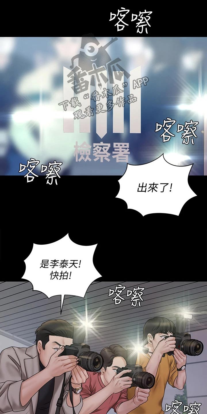 屋中藏娇漫画,第297章：好奇5图