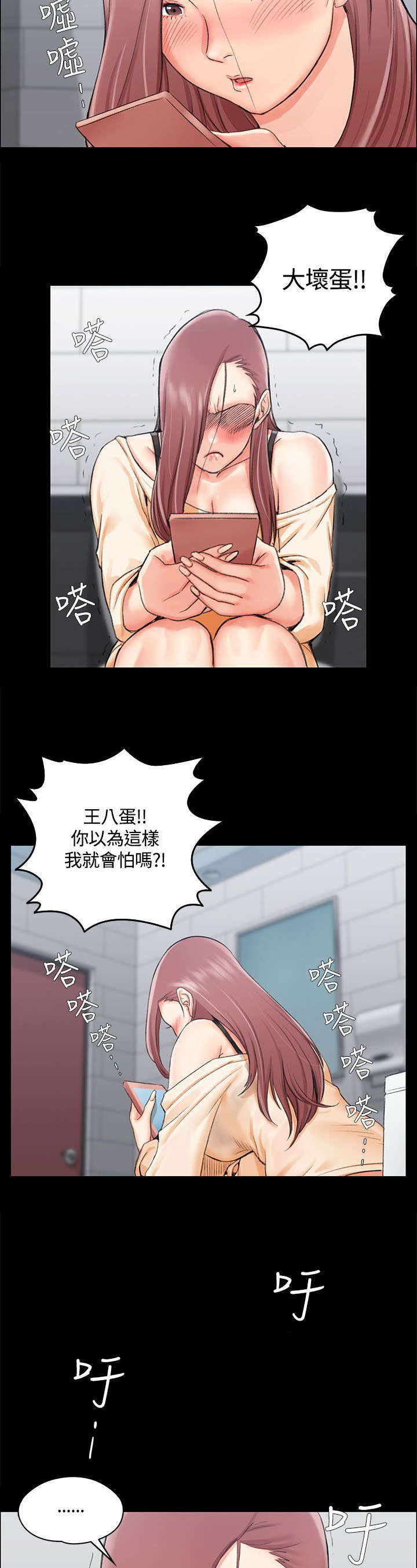 屋中藏娇漫画,第22章：挑选2图