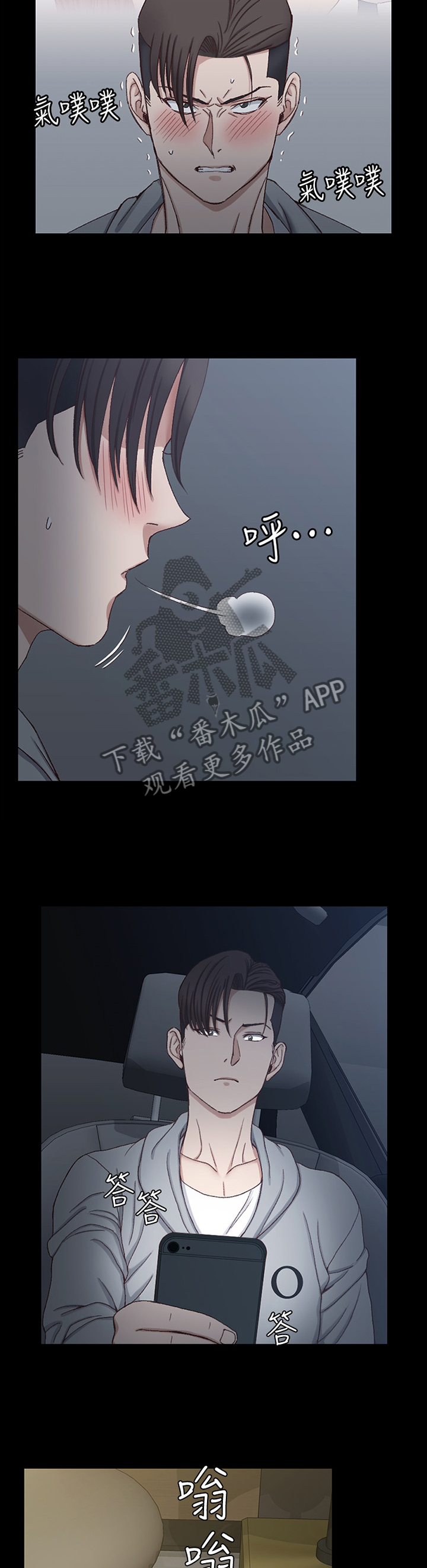 屋中藏娇漫画,第141章：正常的反应1图