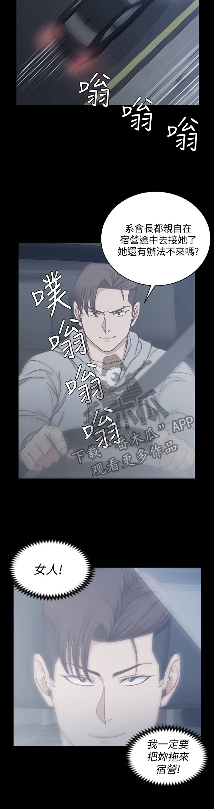 屋中藏娇漫画,第143章：叫醒3图