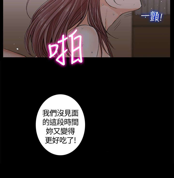 屋中藏娇漫画,第17章：已婚男2图