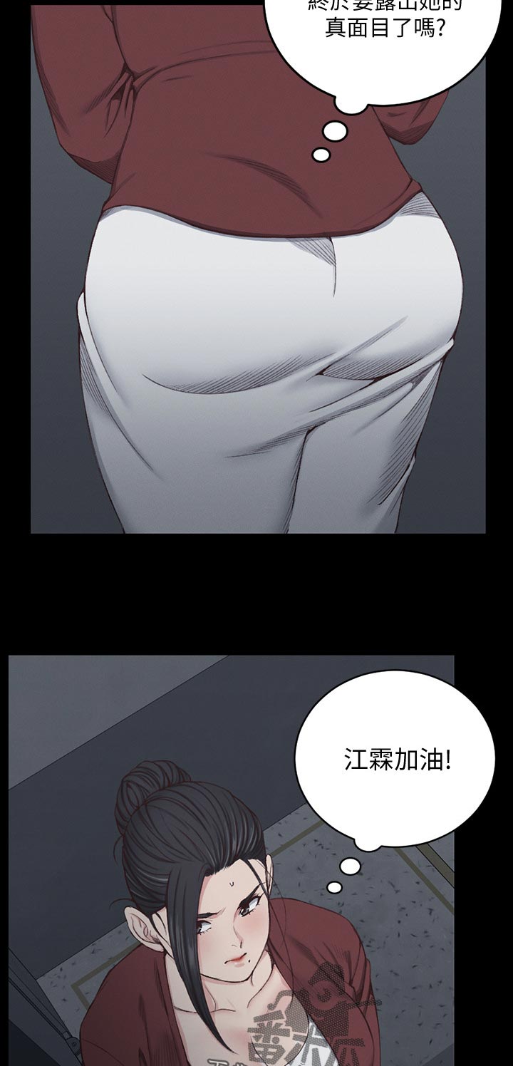 屋中藏娇漫画,第205章：瑜伽姿势3图