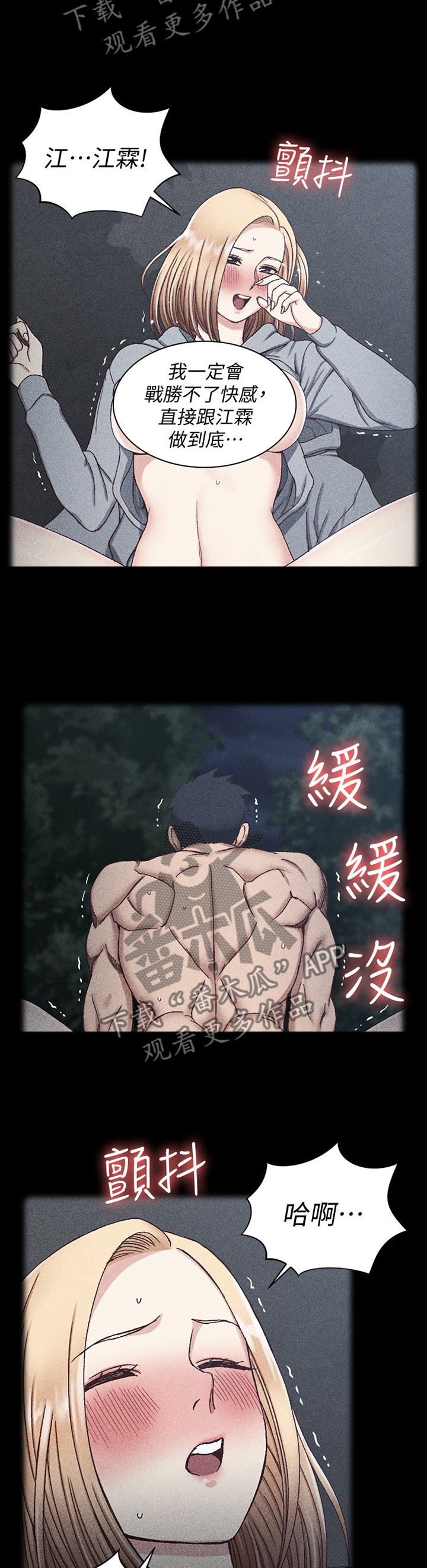 屋中藏娇漫画,第155章：正确的决定1图