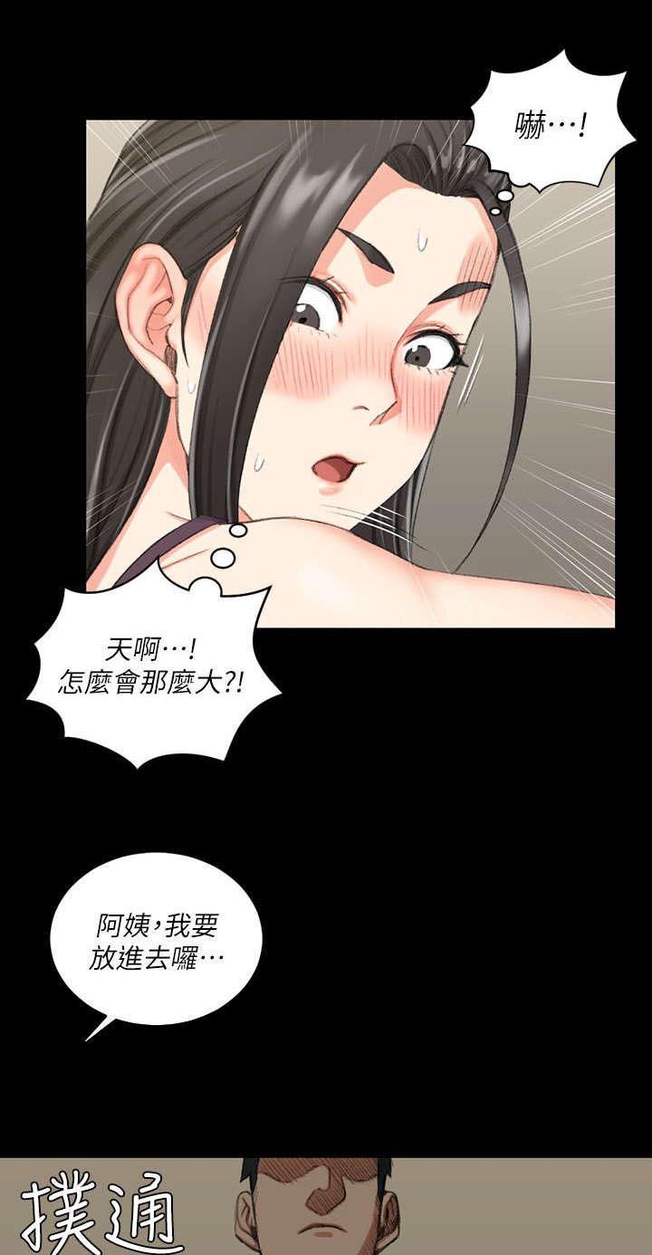 屋中异蛛评价怎么样漫画,第52章：悲惨遭遇4图