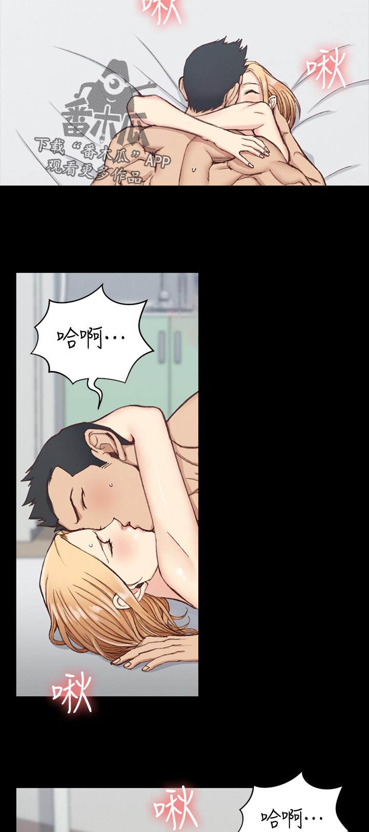 屋中藏娇漫画,第215章：用心4图