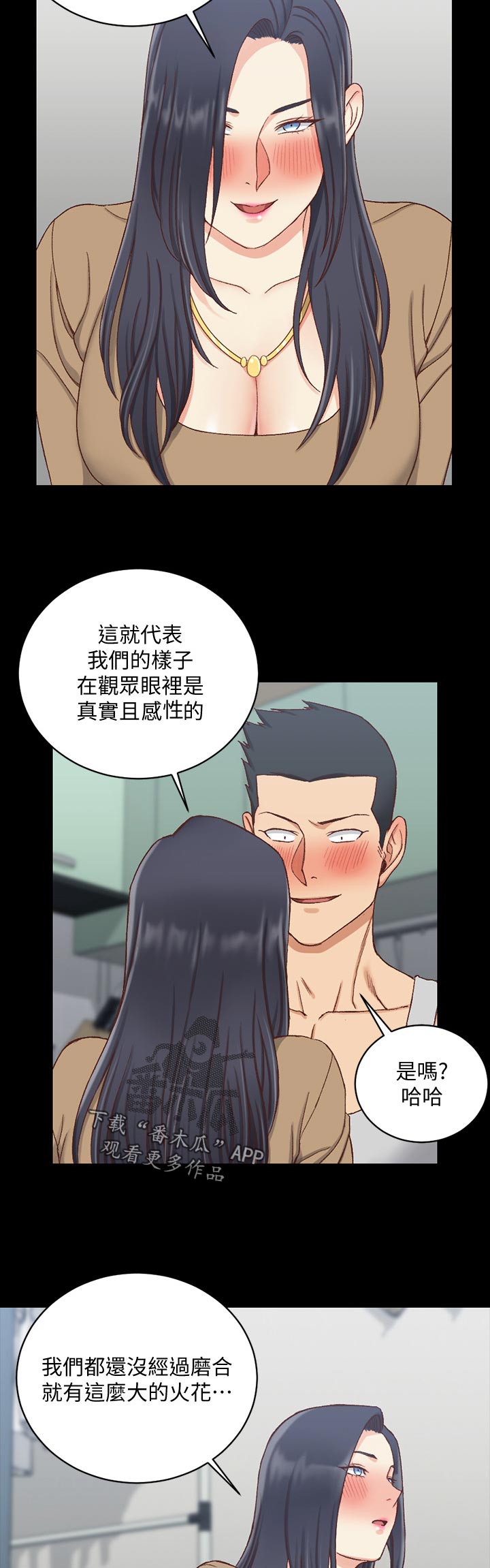屋中藏娇漫画,第202章：影片3图