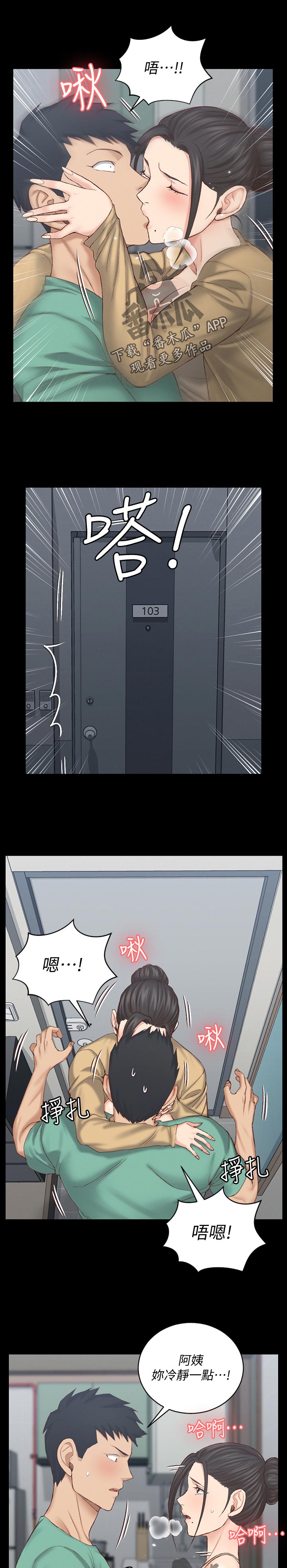 屋中藏娇漫画,第222章：条件5图