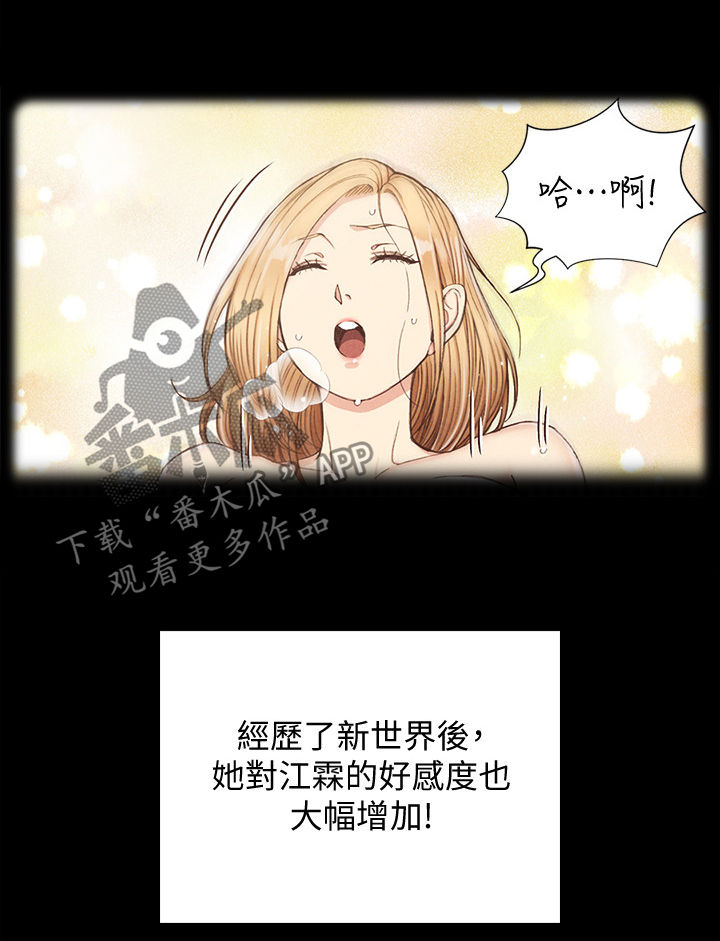 屋中藏娇漫画,第252章：下雨天3图