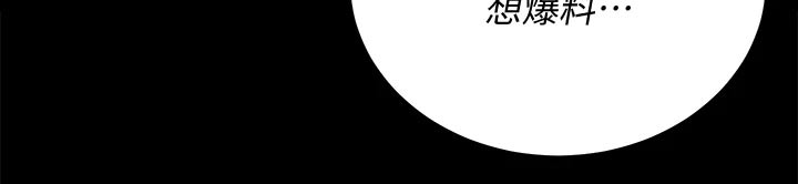 屋中藏娇漫画,第291章：于心不忍2图