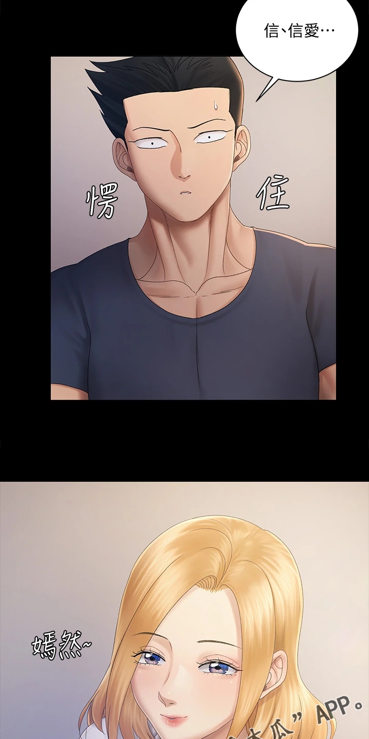 屋中藏娇漫画,第270章：她居然创业了5图