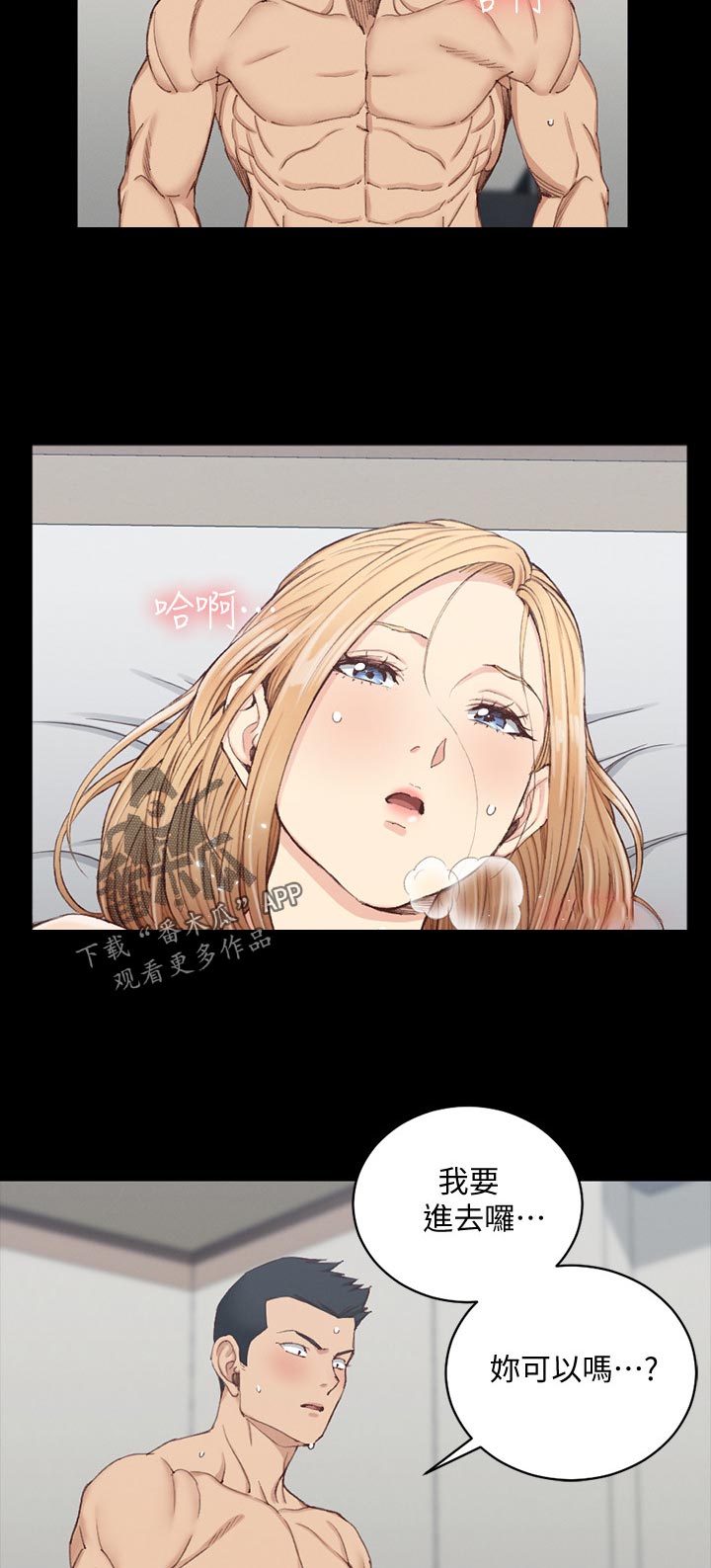 屋中藏娇漫画,第216章：继续4图