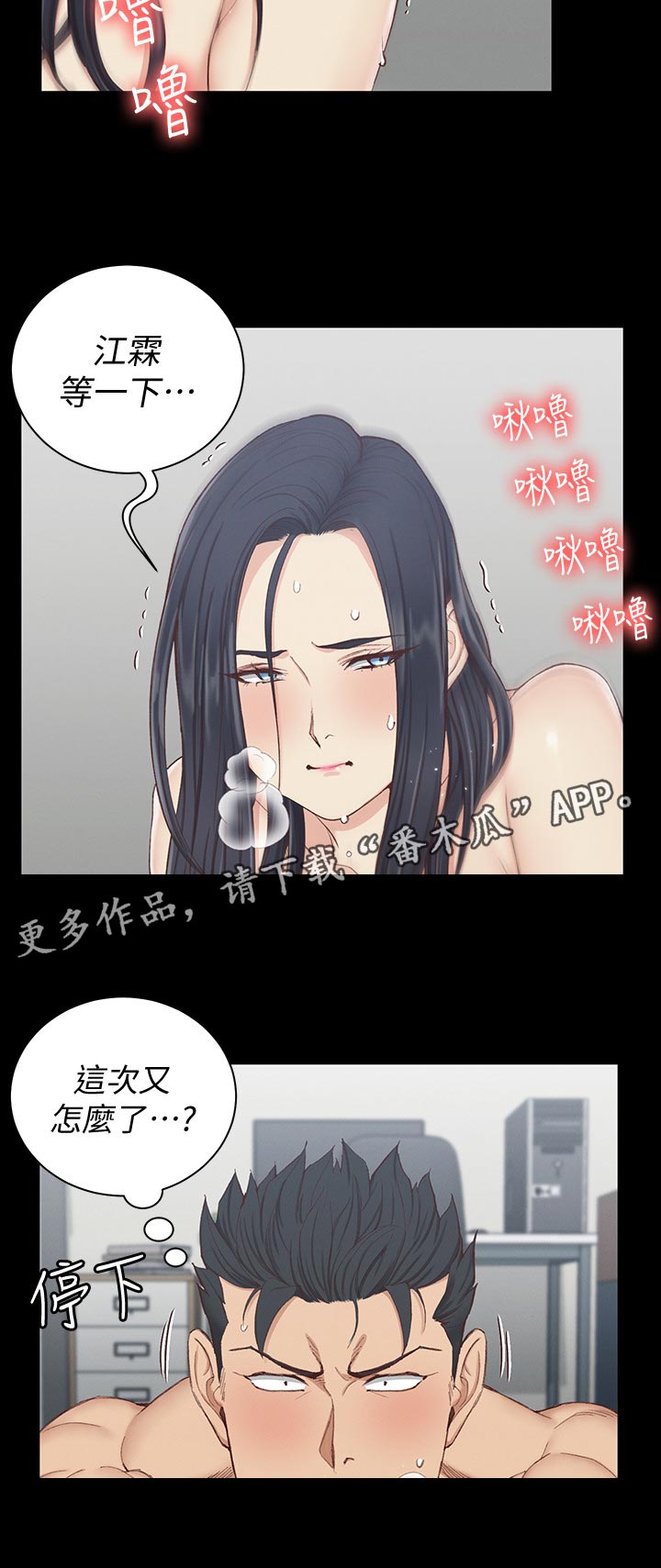 屋中藏娇漫画,第208章：正式开始1图